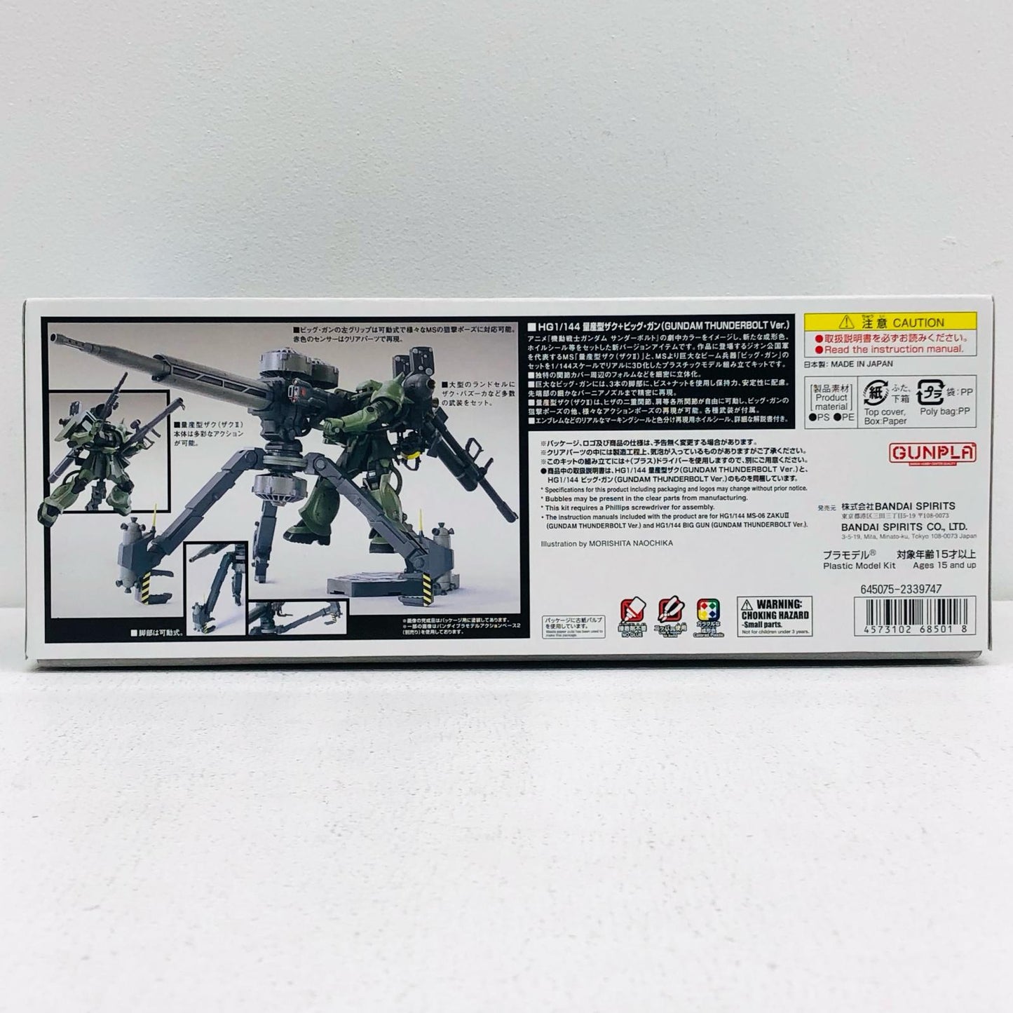 1/144HG量産型ザク+ビッグ・ガン(GUNDAMTHUNDERBOLTVer.)「機動戦士ガンダムサンダーボルト」[5068501]