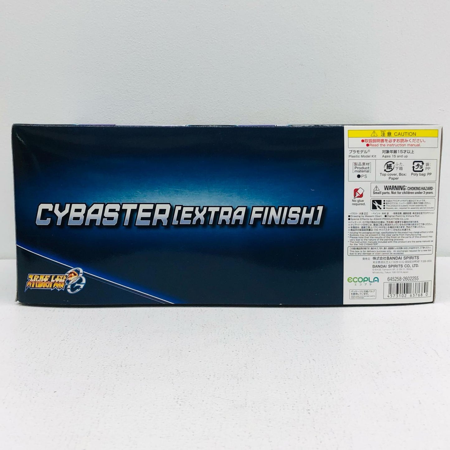 HGサイバスターエクストラフィニッシュ「スーパーロボット大戦OG」プレミアムバンダイ限定[5063768]