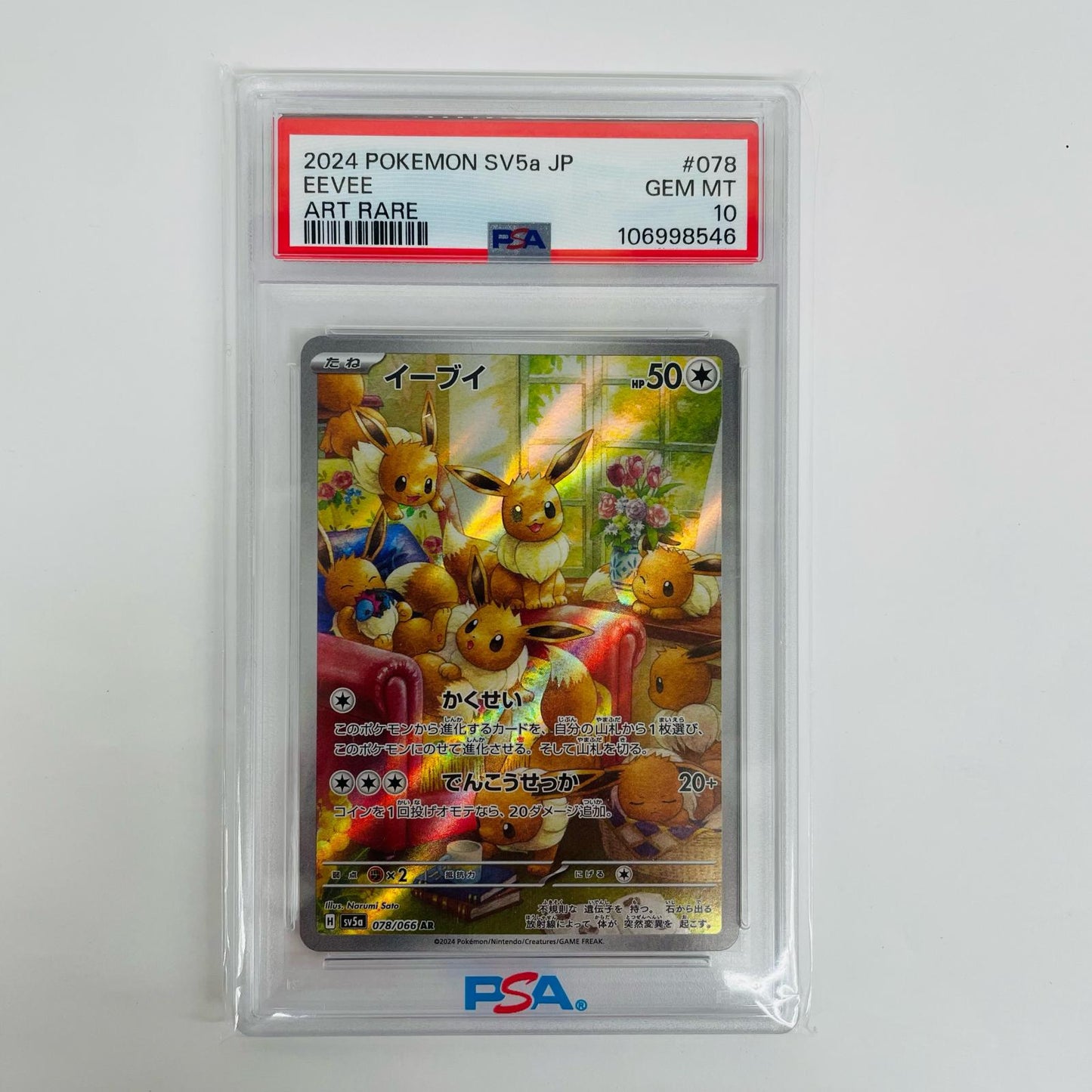 PSA10 Eevee AR SV5a-078