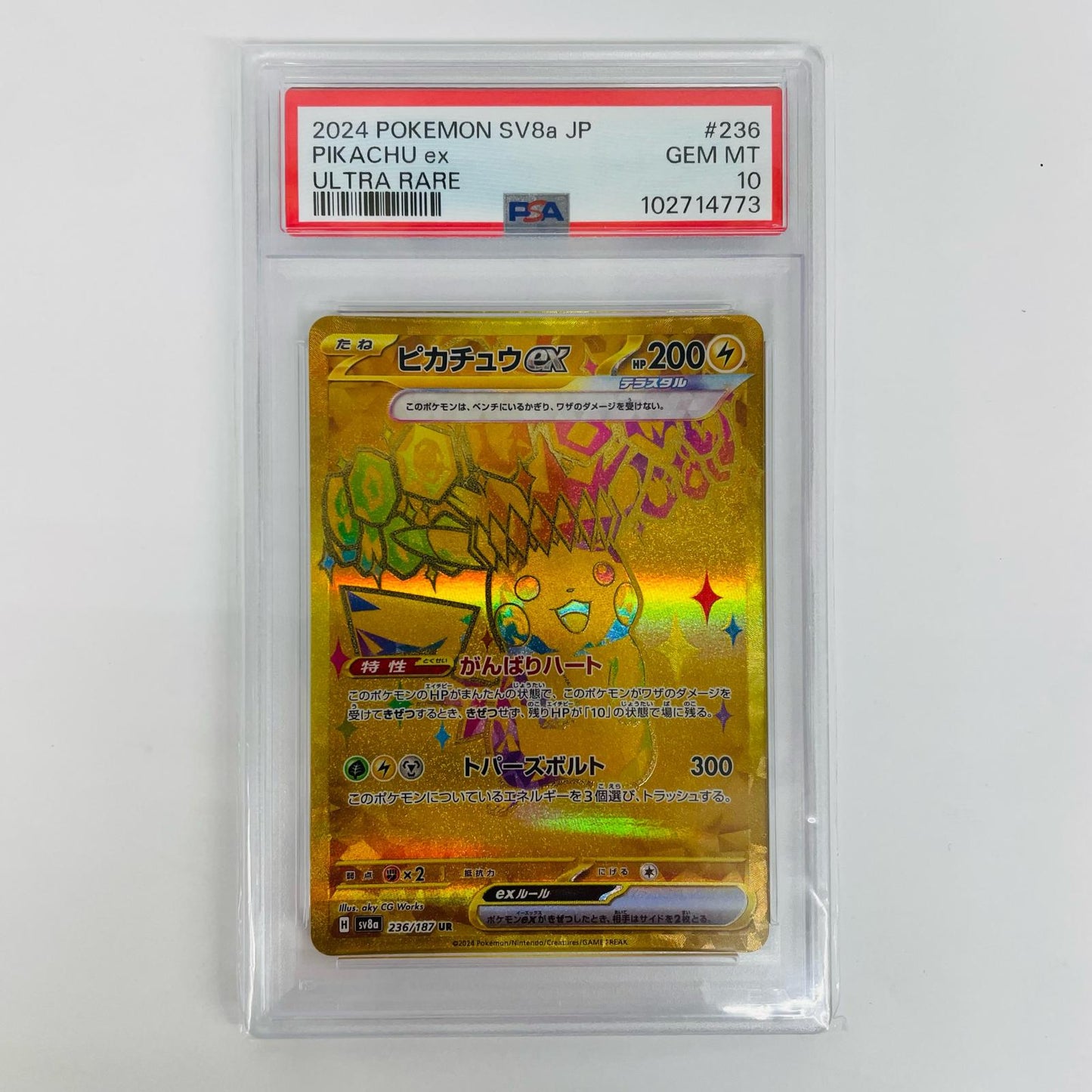 PSA10 Pikachu ex UR SV8a-236