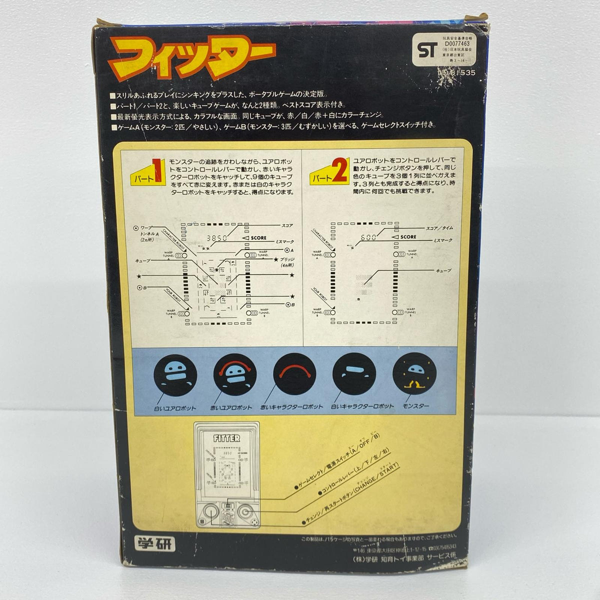 ゲーム周辺機器 フィッター その他【加古川物流】