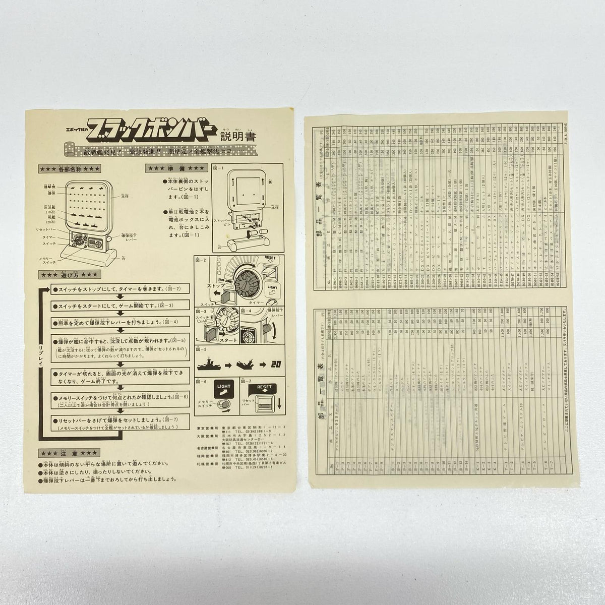 ゲーム周辺機器 ブラックボンバー その他【加古川物流】