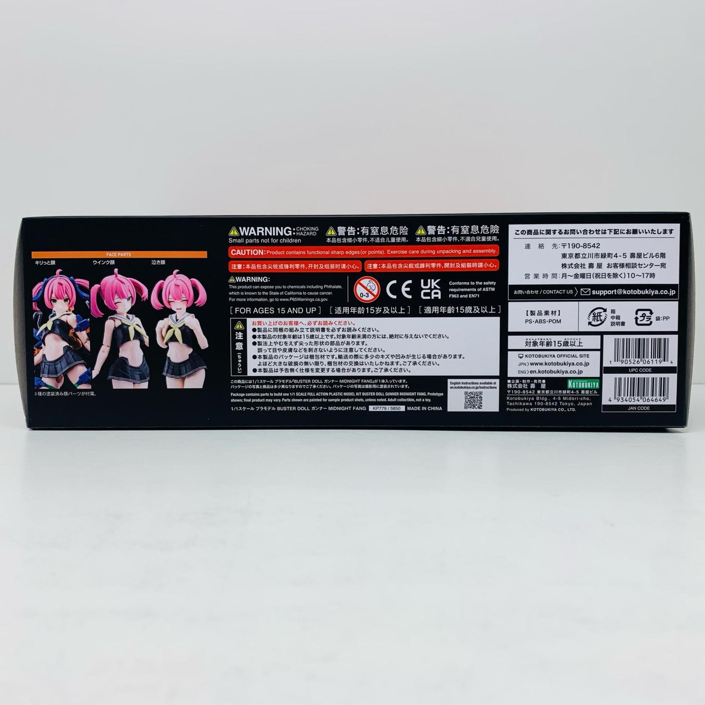 1/1 BUSTERDOLL GUNNER MIDNIGHT FANG "Megami Device" [KP779]