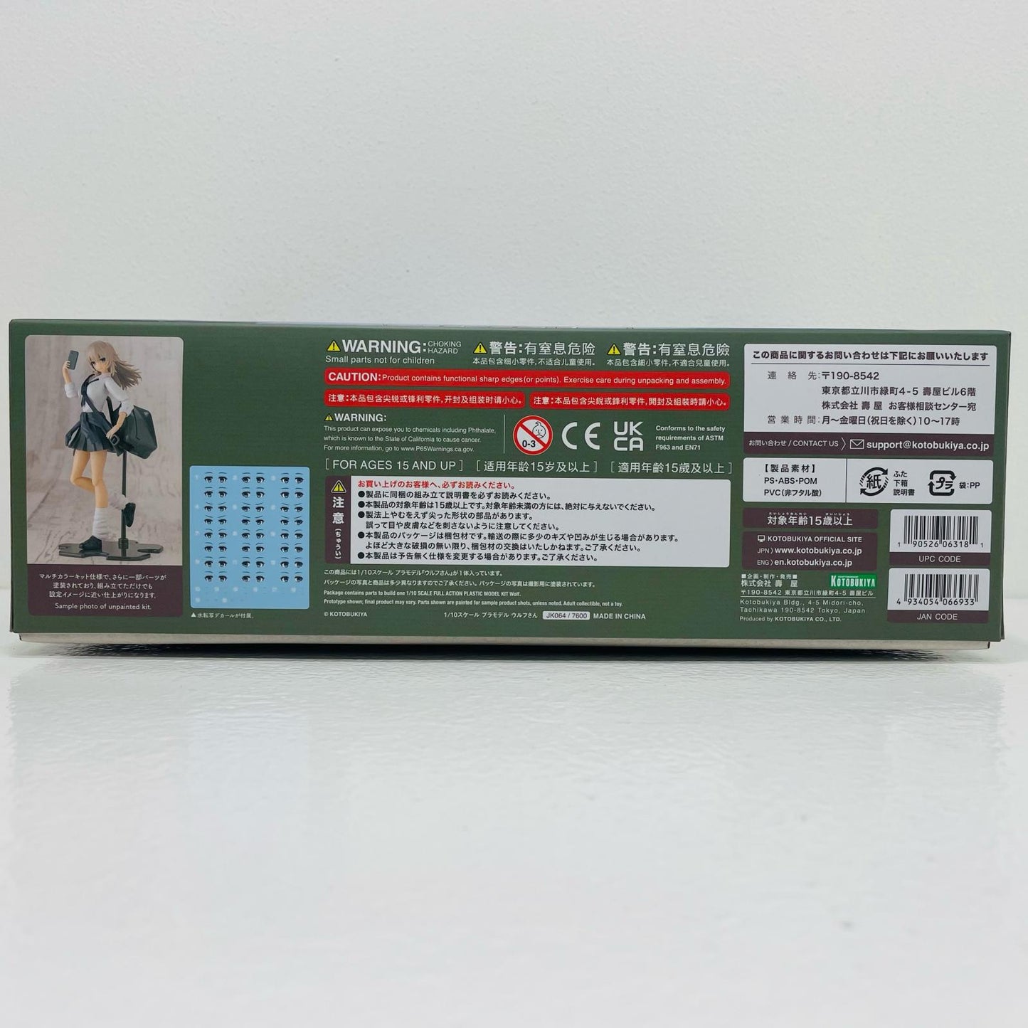 1/10 Kotobukiya x Masaki Apsy: Sousai Shoujo Teien [JK064]