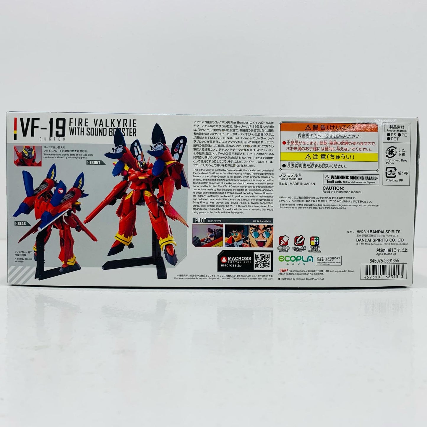 1/100 HG VF-19 Custom Fire Valkyrie Sound Booster Equipped "Macross 7" [5066315]