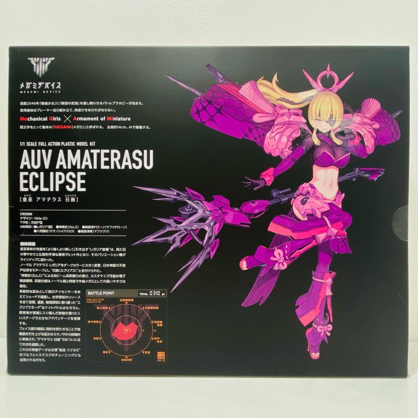 1/1 Koku Amaterasu Eclipse "Megami Device" [KP773]