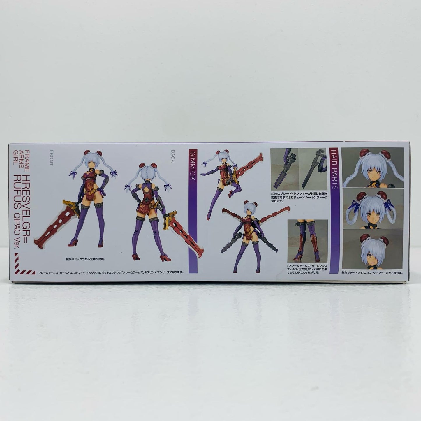 Hresvelgr=Rufus QIPAO Ver. "Frame Arms Girl" [FG126]