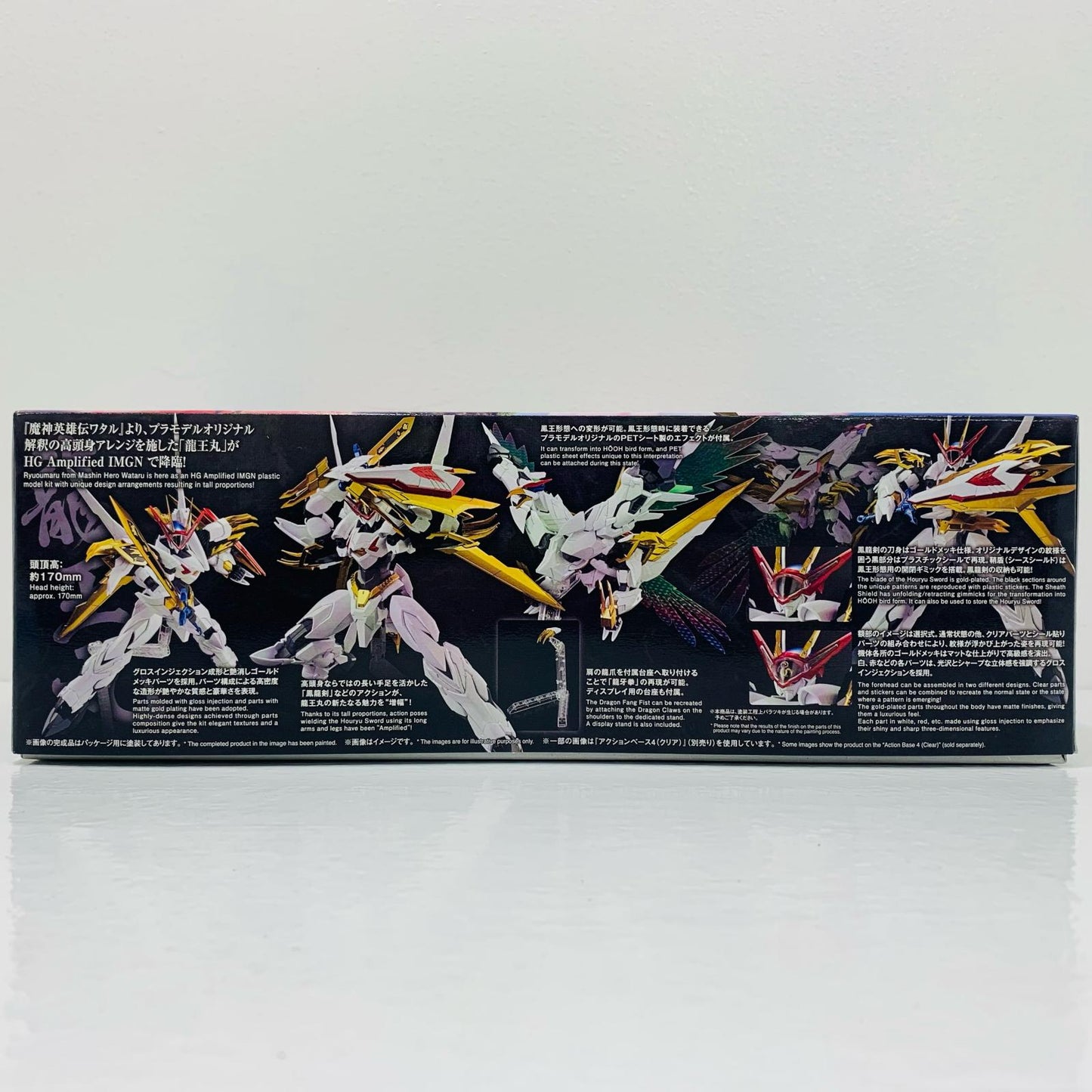 HG Amplified IMGN Ryujinmaru "Mashin Hero Wataru" [5066383]