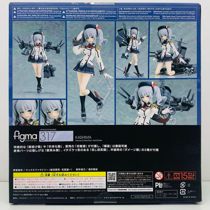 figma 鹿島 艦隊これくしょん 艦これ【フィギュア】