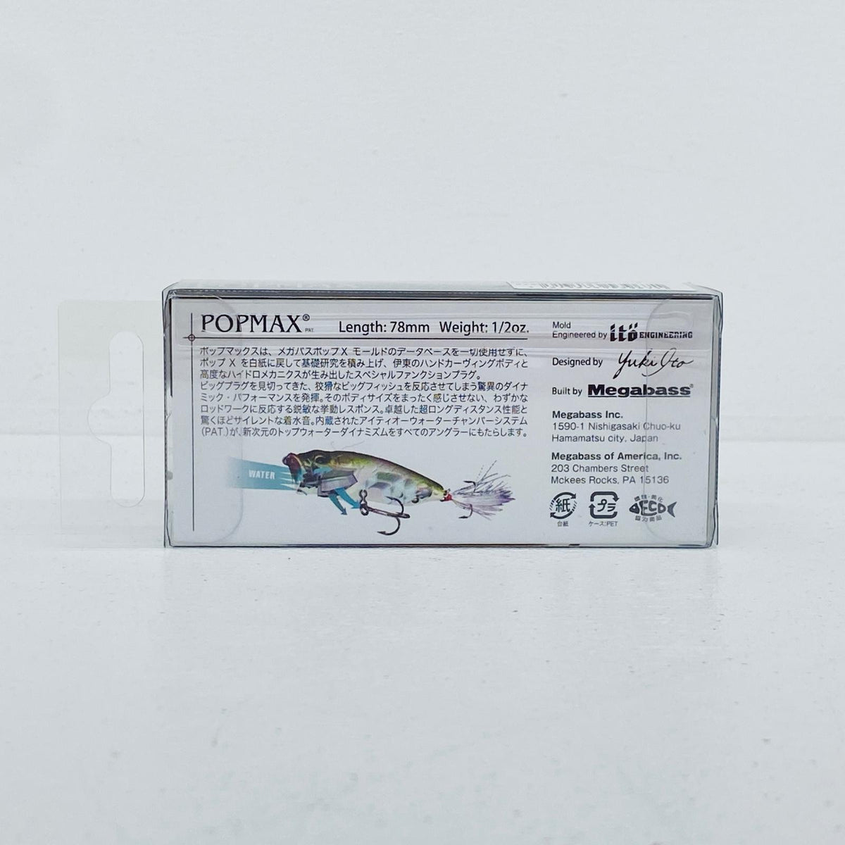【フィッシング/釣り/釣具/ルアー】Megabass | メガバス POP-MAX 抹茶ヘッド【加古川物流】
