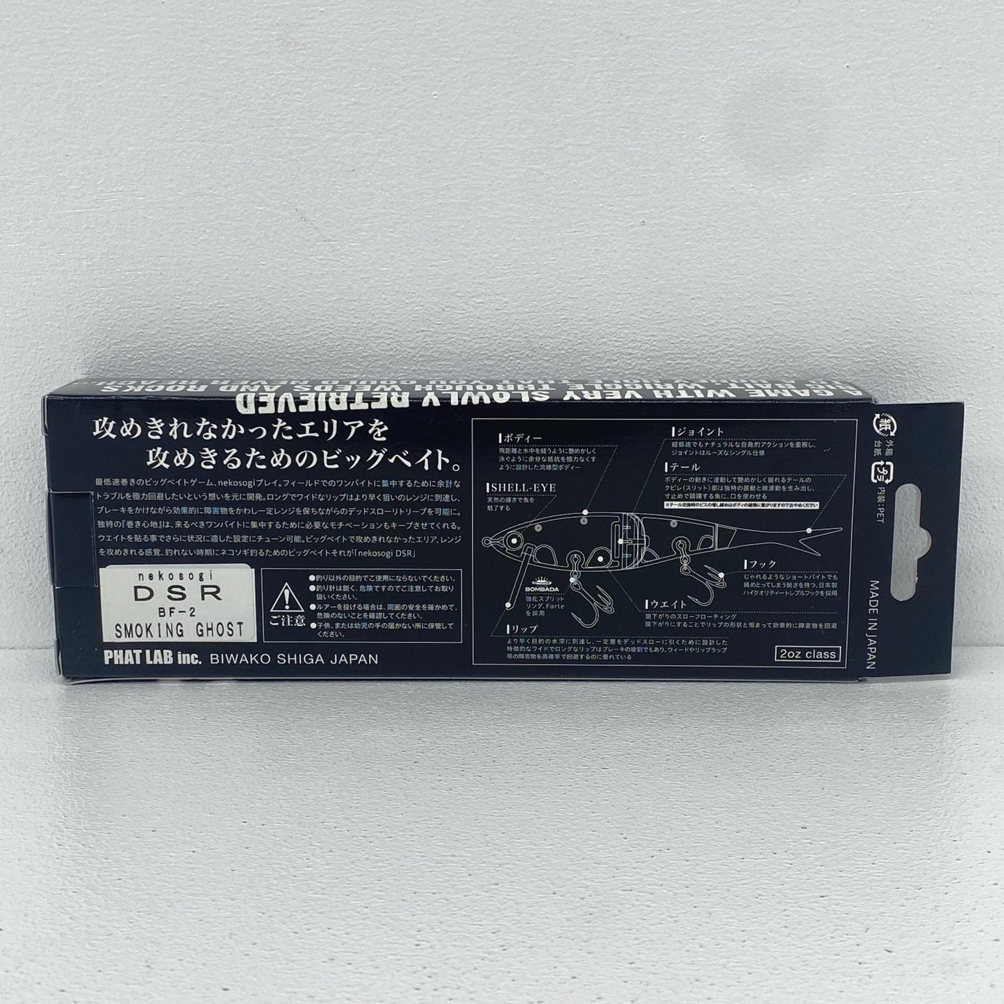 【フィッシング/釣り/釣具/ルアー】 ネコソギ DSR【加古川物流】