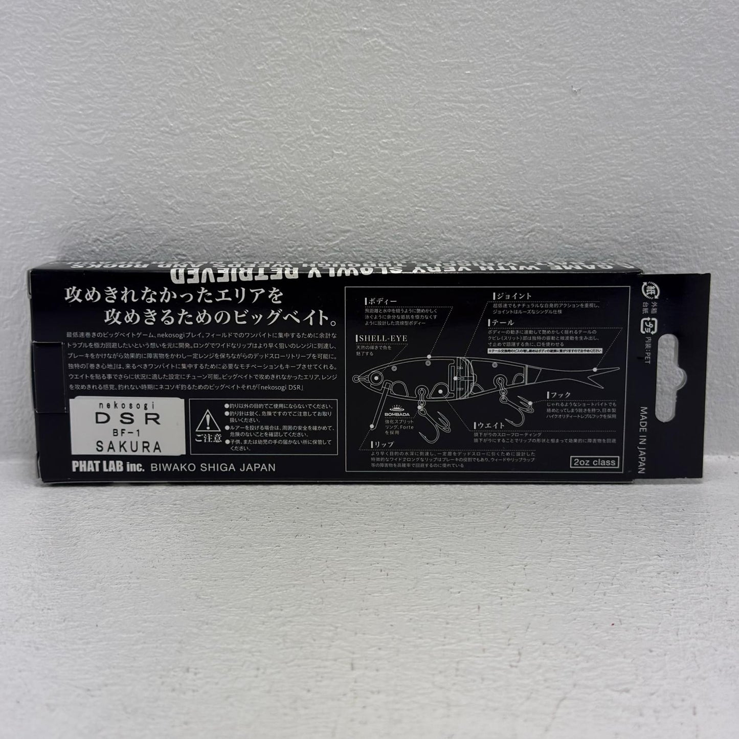 【フィッシング/釣り/釣具/ルアー】 ネコソギ DSR【加古川物流】