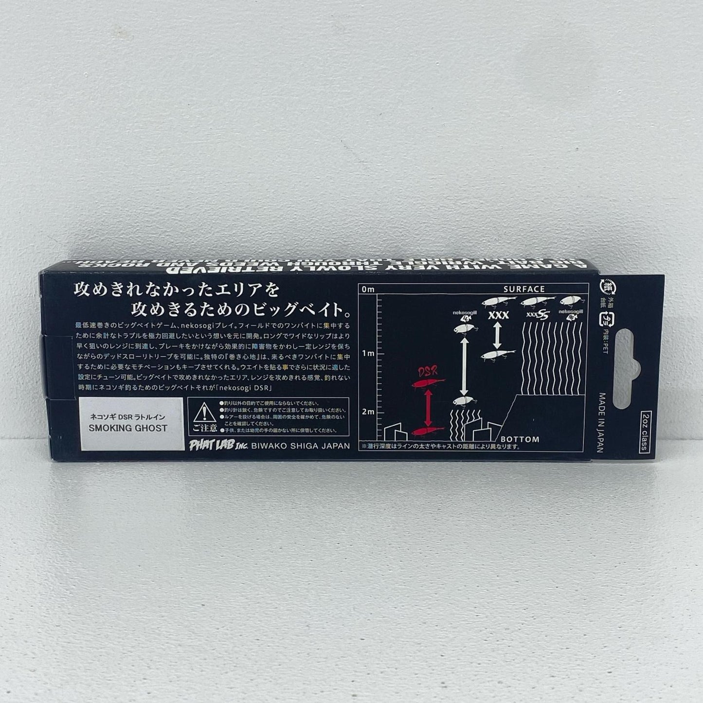 【フィッシング/釣り/釣具/ルアー】 ネコソギ DSR【加古川物流】