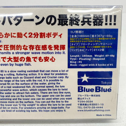 【フィッシング/釣り/釣具/ルアー】BLUE BLUE | ブルーブルー コノ野郎