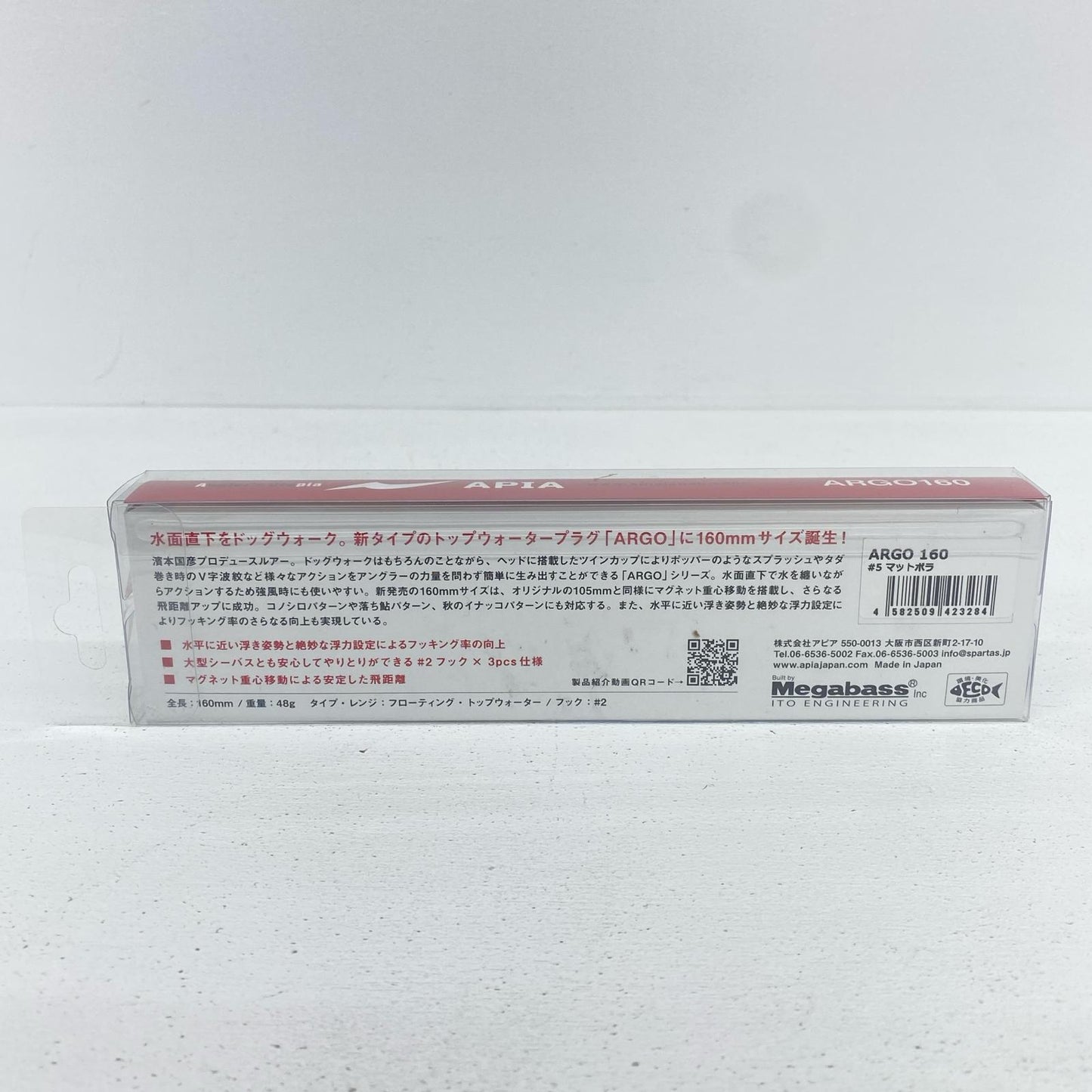 【フィッシング/釣り/釣具/ルアー】APIA | アピア アルゴ 160