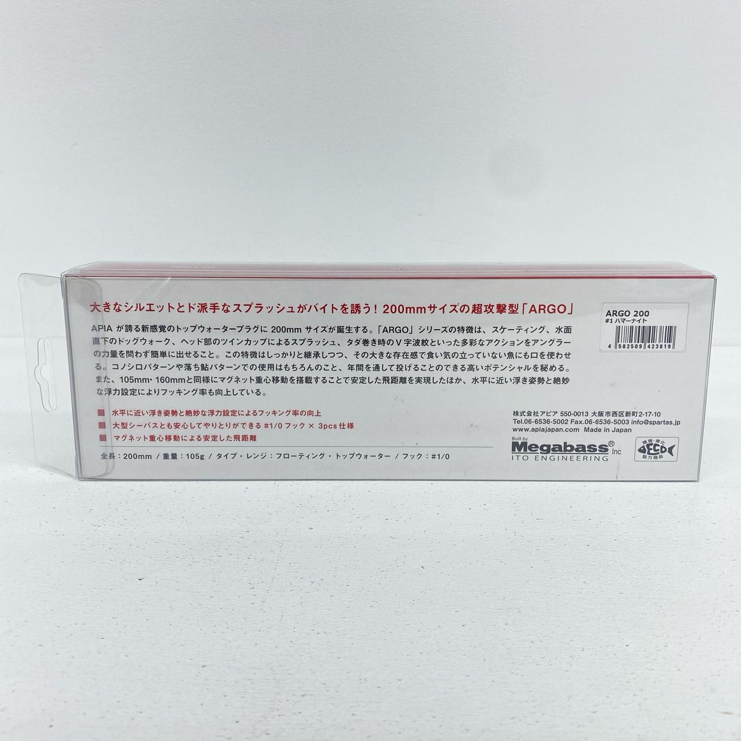 【フィッシング/釣り/釣具/ルアー】APIA | アピア アルゴ 200