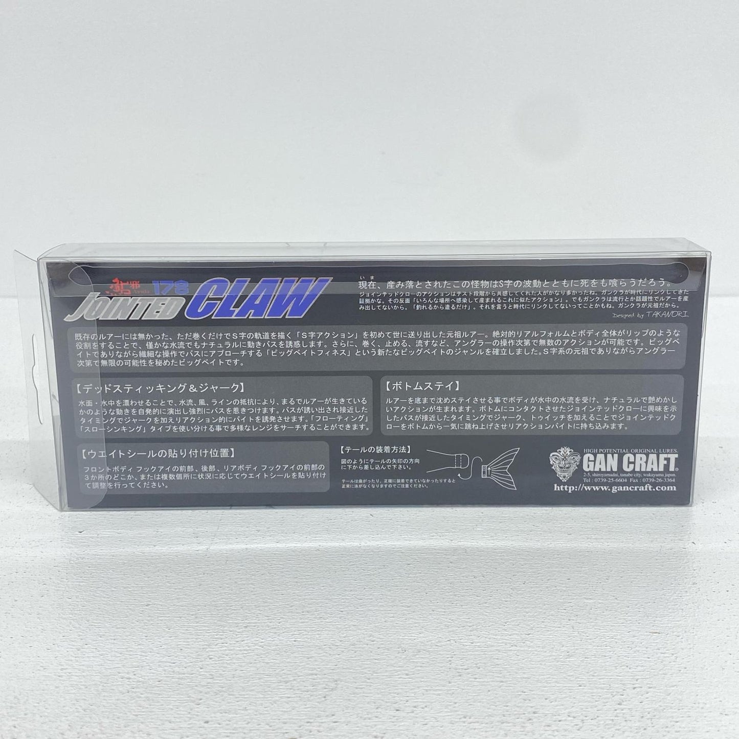 【フィッシング/釣り/釣具/ルアー】GAN CRAFT | ガンクラフト ジョインテッドクロー178