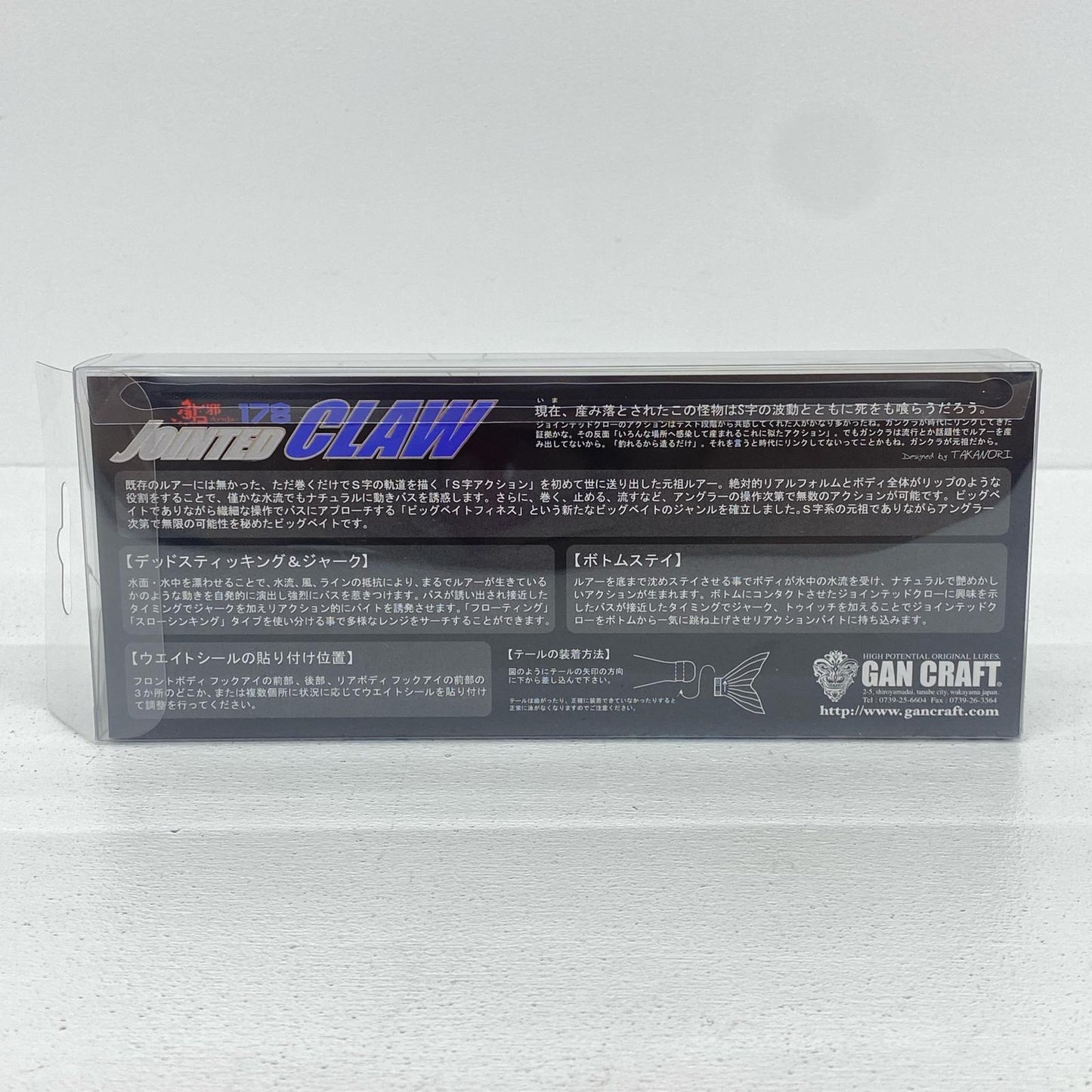 【フィッシング/釣り/釣具/ルアー】GAN CRAFT | ガンクラフト ジョインテッドクロー179