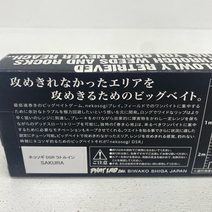 【フィッシング/釣り/釣具/ルアー】 ネコソギ