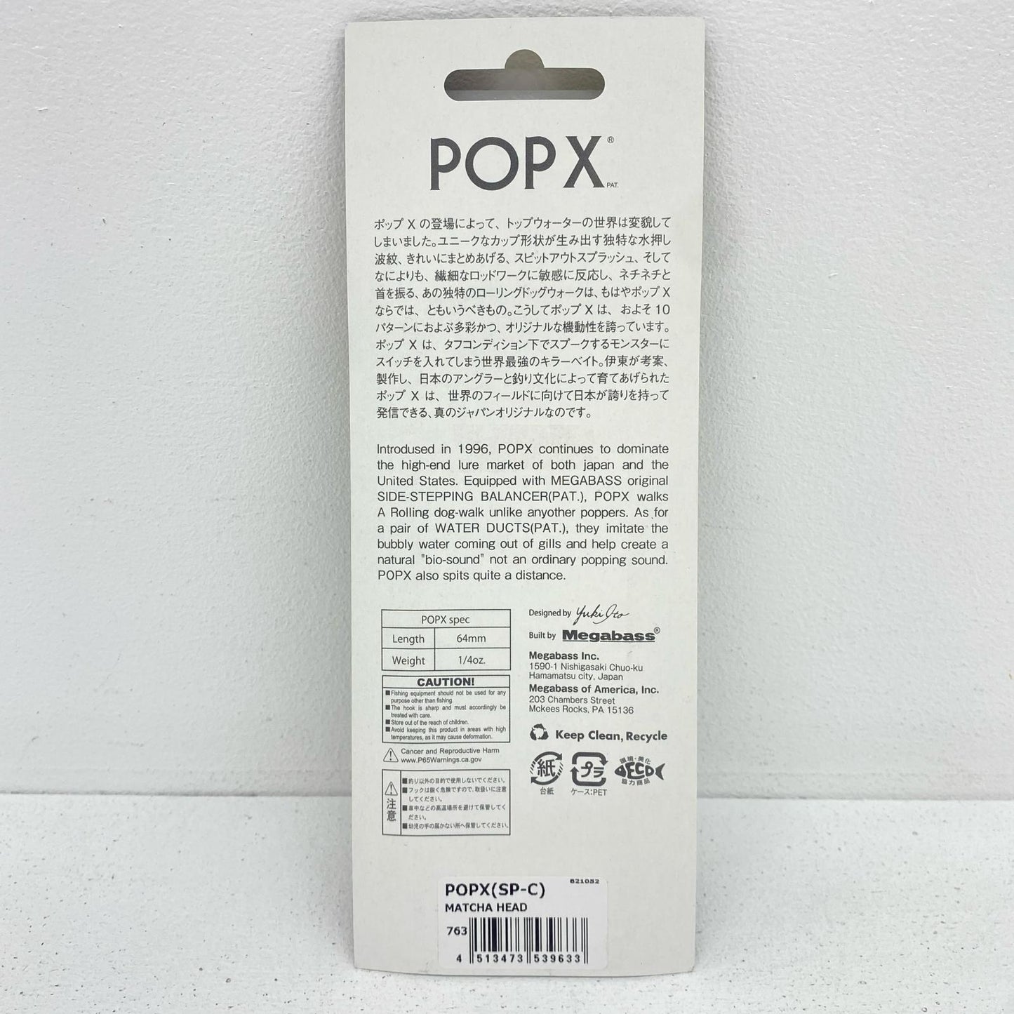 【フィッシング/釣り/釣具/ルアー】Megabass | メガバス POP-X 抹茶ヘッド