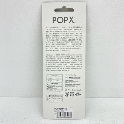 【フィッシング/釣り/釣具/ルアー】Megabass | メガバス POP-X 抹茶ヘッド