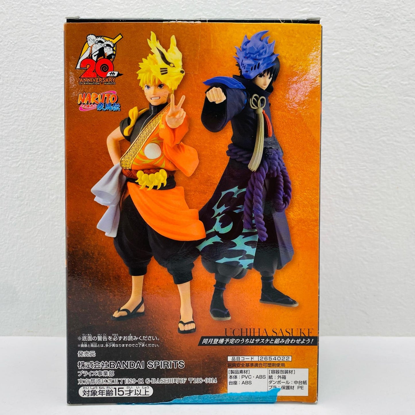 Uzumaki Naruto "Naruto Shippuden" Uzumaki Naruto Figure (TV Anime 20th Anniversary Outfit) [Figure]