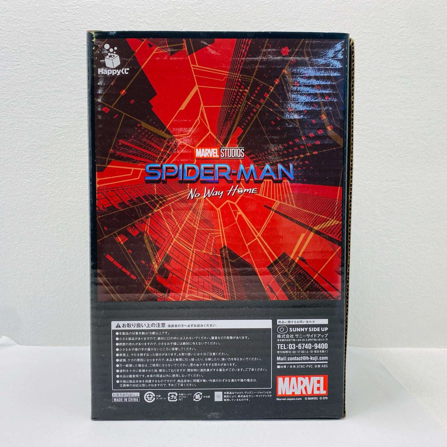 Spider-Man Integrated Suit "H" [Figure]