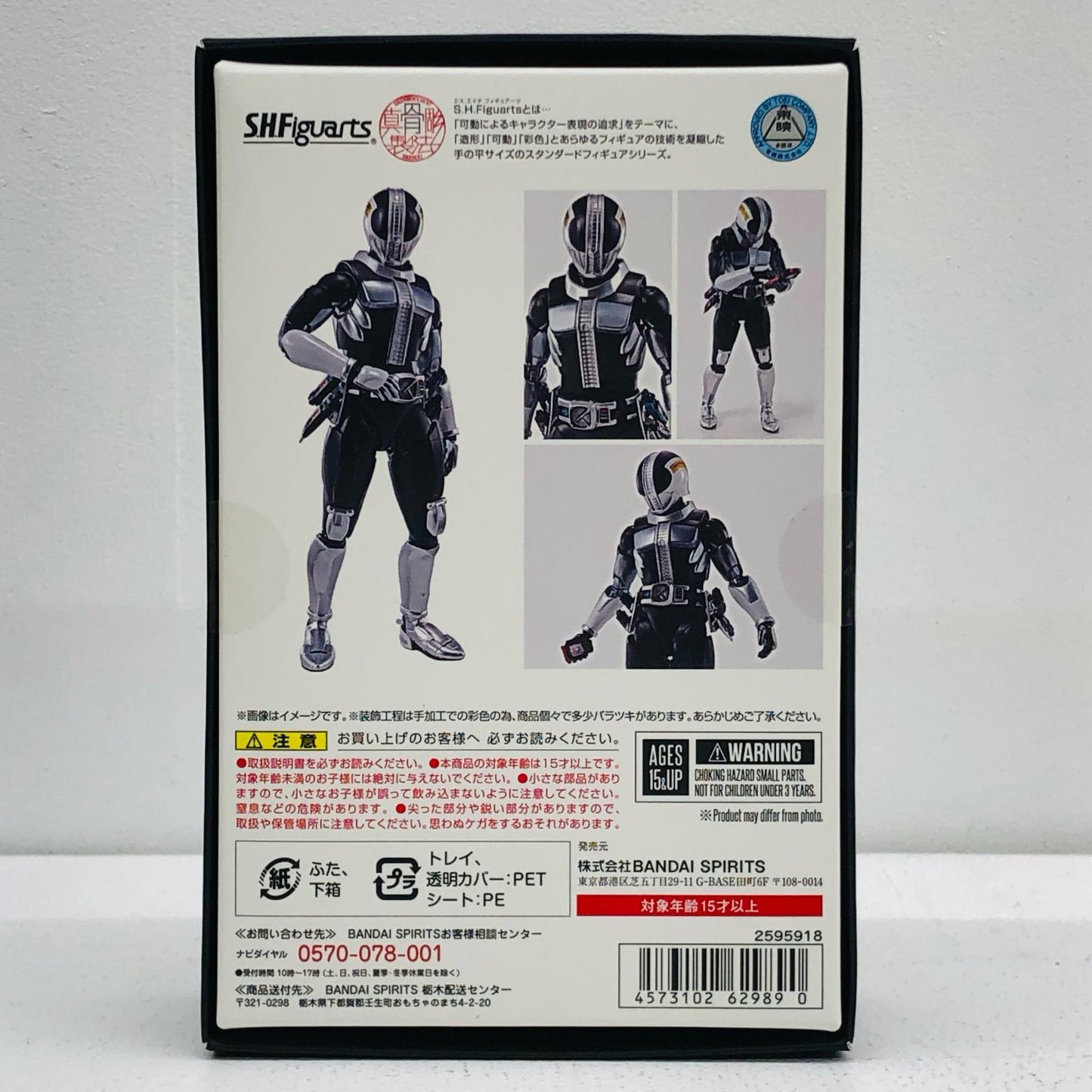 S.H.Figuarts(真骨彫製法)仮面ライダー電王プラットフォーム(ケータロスVer.)「仮面ライダー電王」魂ウェブ商店限定【フィギュア】