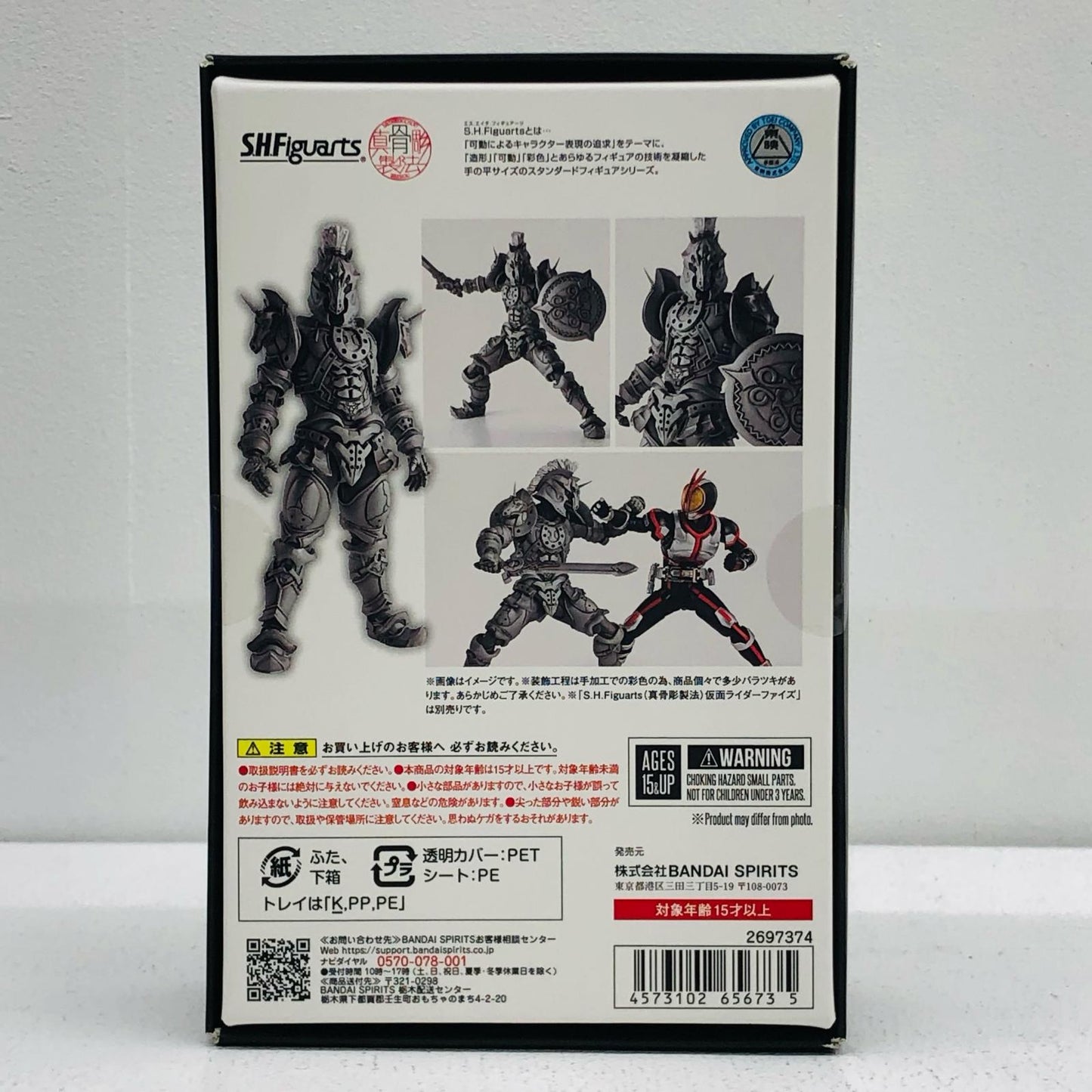 S.H.Figuarts (Shinkocchou Seihou) Horse Orphnoch "Kamen Rider 555" Tamashii Web Shop Limited [Figure]