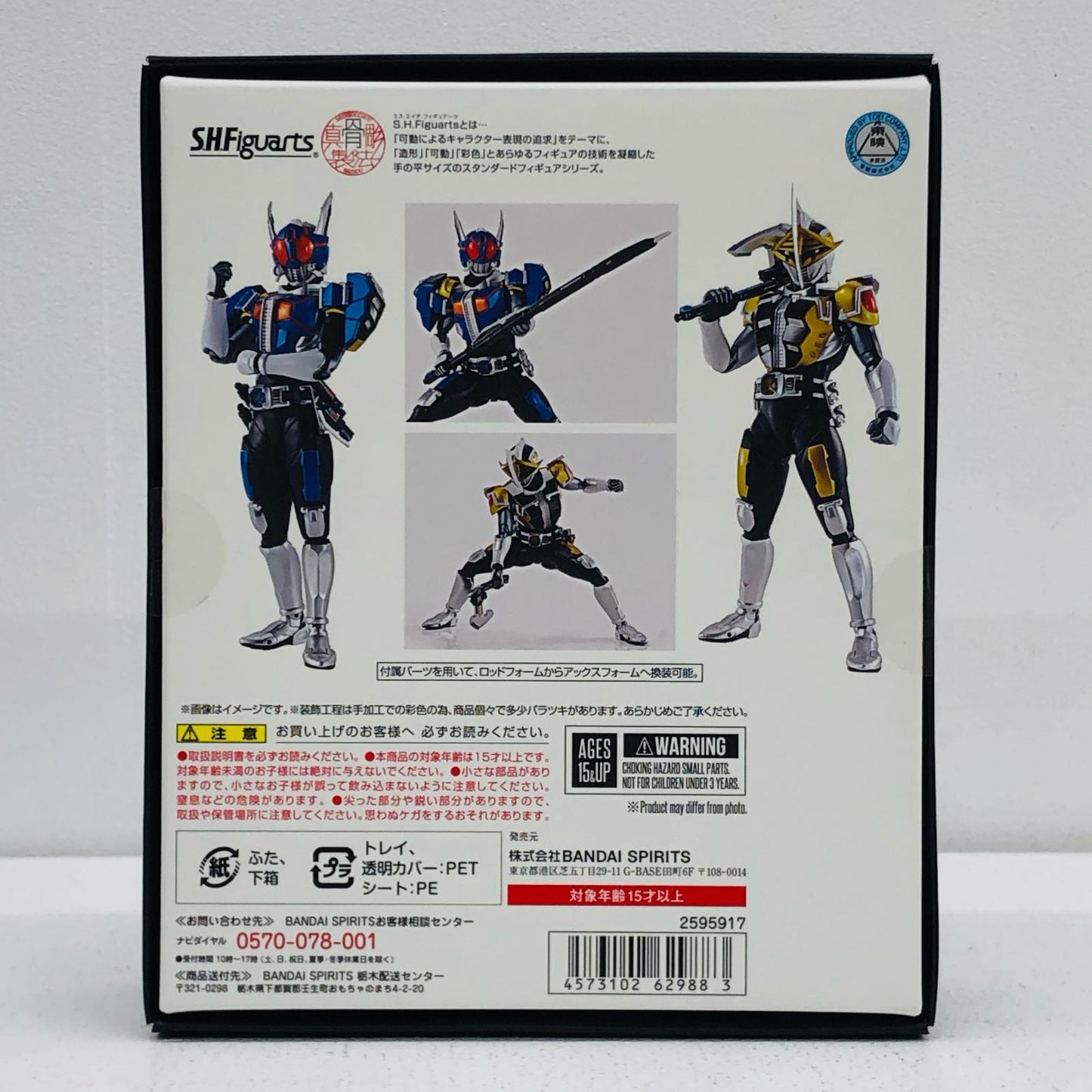 S.H.Figuarts (Shinkocchou Seihou) Kamen Rider Den-O Rod Form/Ax Form "Kamen Rider Den-O" Tamashii Web Shop Exclusive [Figure]