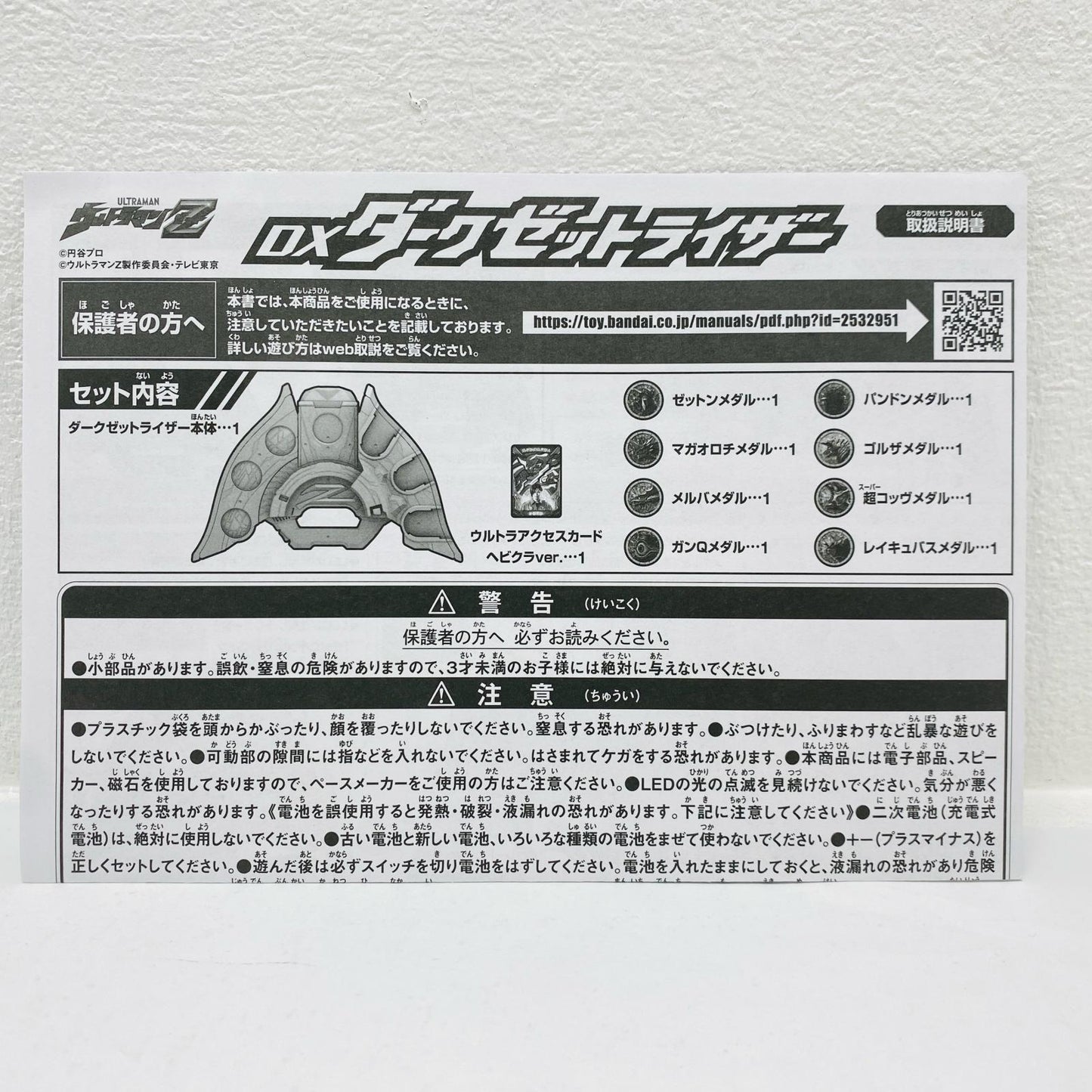 DX Dark Z Riser "Ultraman Z" Premium Bandai Exclusive [Figure]