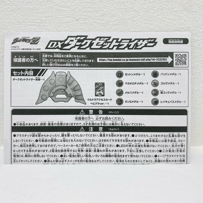 DX Dark Z Riser "Ultraman Z" Premium Bandai Exclusive [Figure]