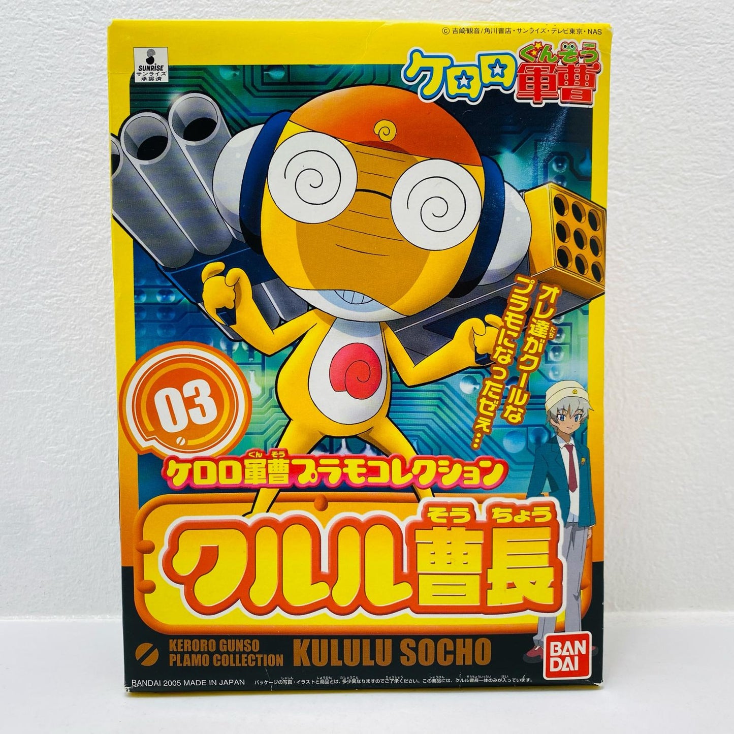 1/6 Sergeant Kululu "Keroro Gunsou Plamo Collection 03"