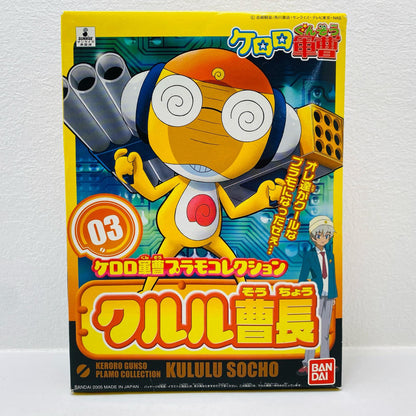 1/6 Sergeant Kululu "Keroro Gunsou Plamo Collection 03"