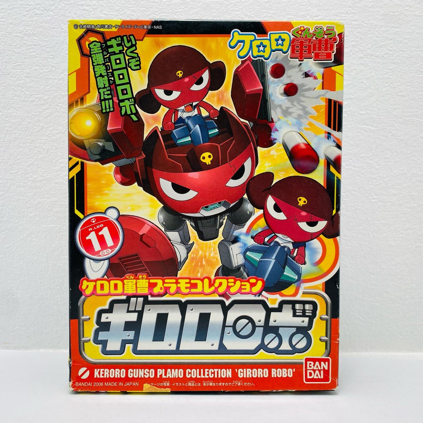 Gilulu Robo "Keroro Gunsō Plamo Collection 11"