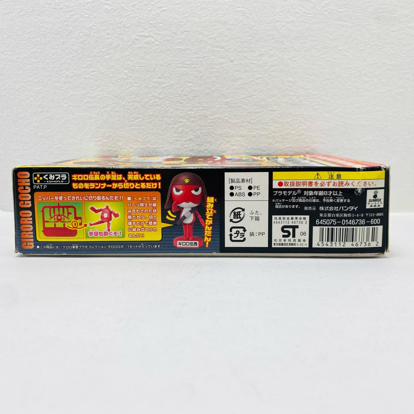 Gilulu Robo "Keroro Gunsō Plamo Collection 11"