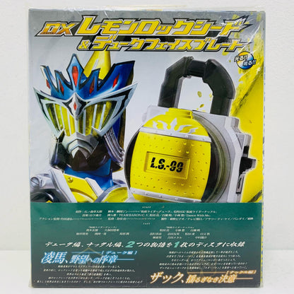 DX Lemon Lockseed & Duke Faceplate "V-Cinema Gaim Gaiden Kamen Rider Duke/Kamen Rider Knuckle First Press Limited Lockseed Edition" Included Bonus