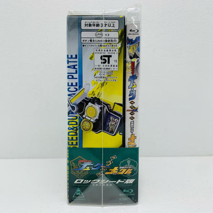 DX Lemon Lockseed & Duke Faceplate "V-Cinema Gaim Gaiden Kamen Rider Duke/Kamen Rider Knuckle First Press Limited Lockseed Edition" Included Bonus