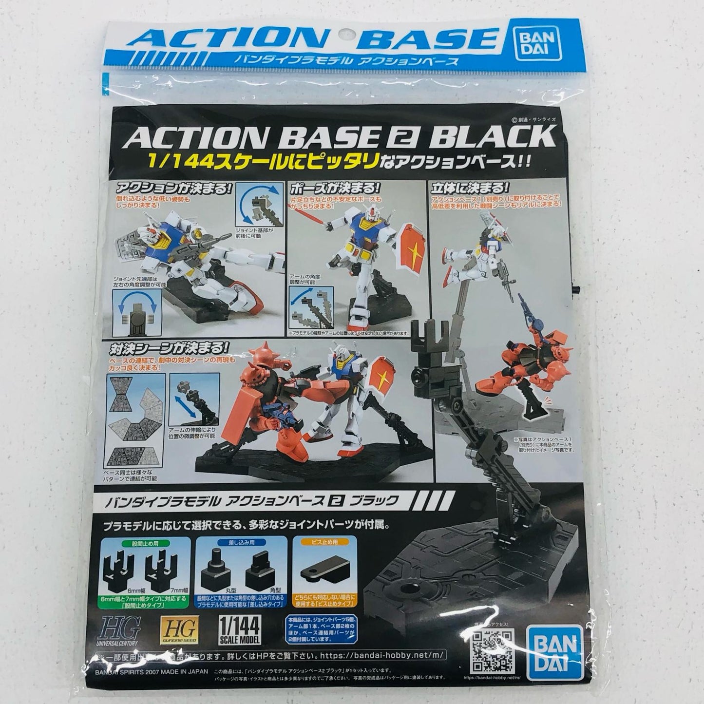 Action Base 02 Black [5059577]