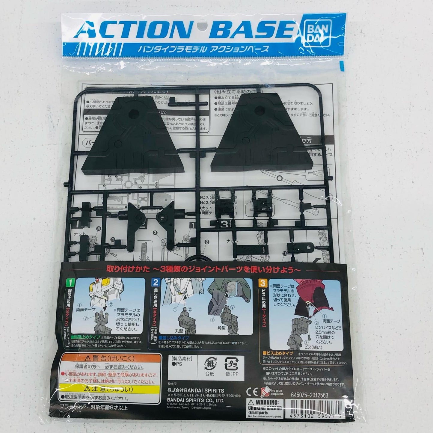 Action Base 02 Black [5059577]