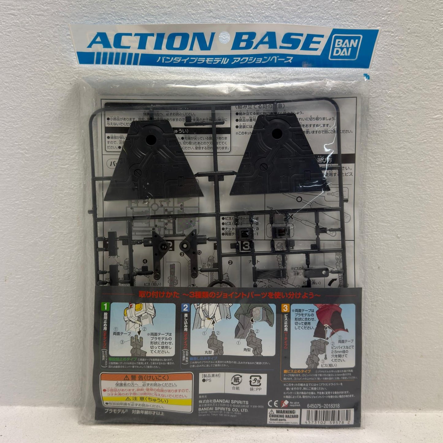 Action Base 02 Gray [5059578]