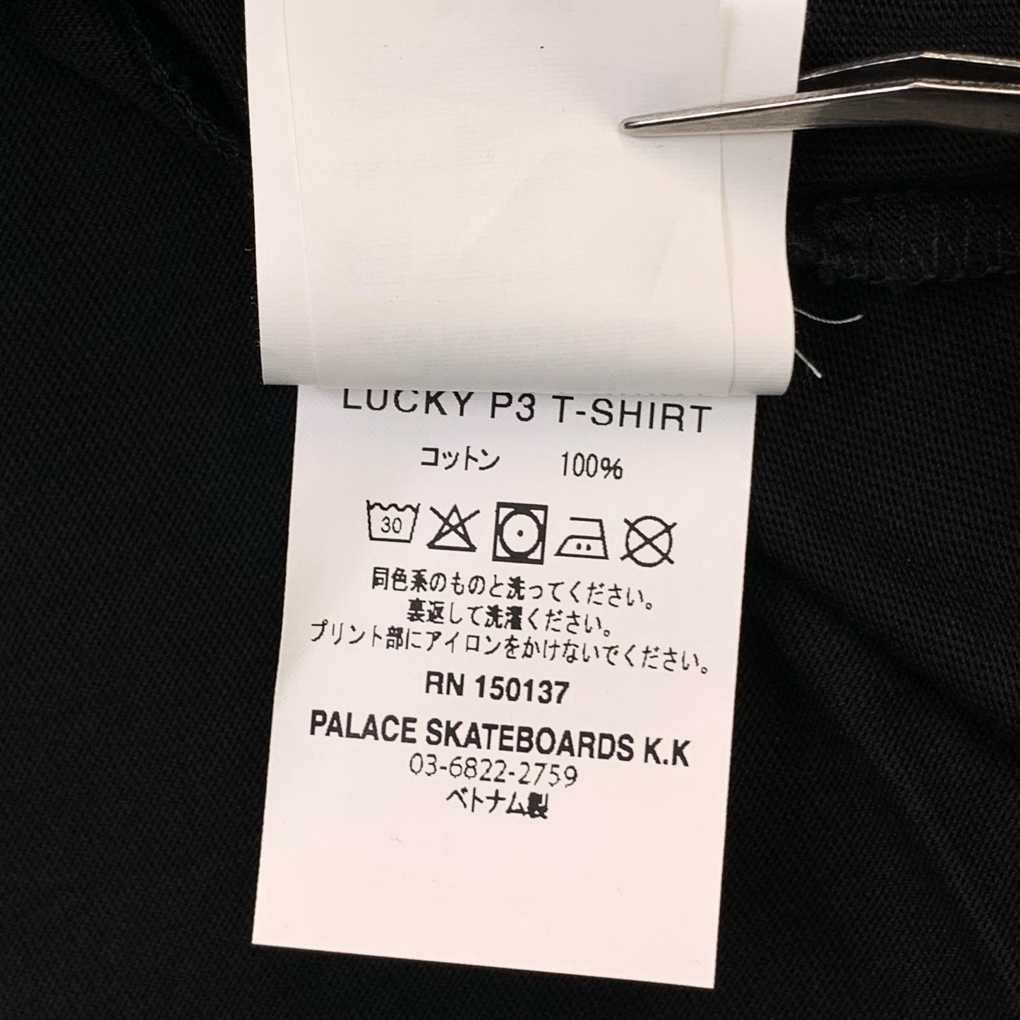 PALACE SKATEBOARDS | パレススケートボード Men's Lucky P3 T-Shirt Black 半袖Ｔシャツ ブラック サイズ：M