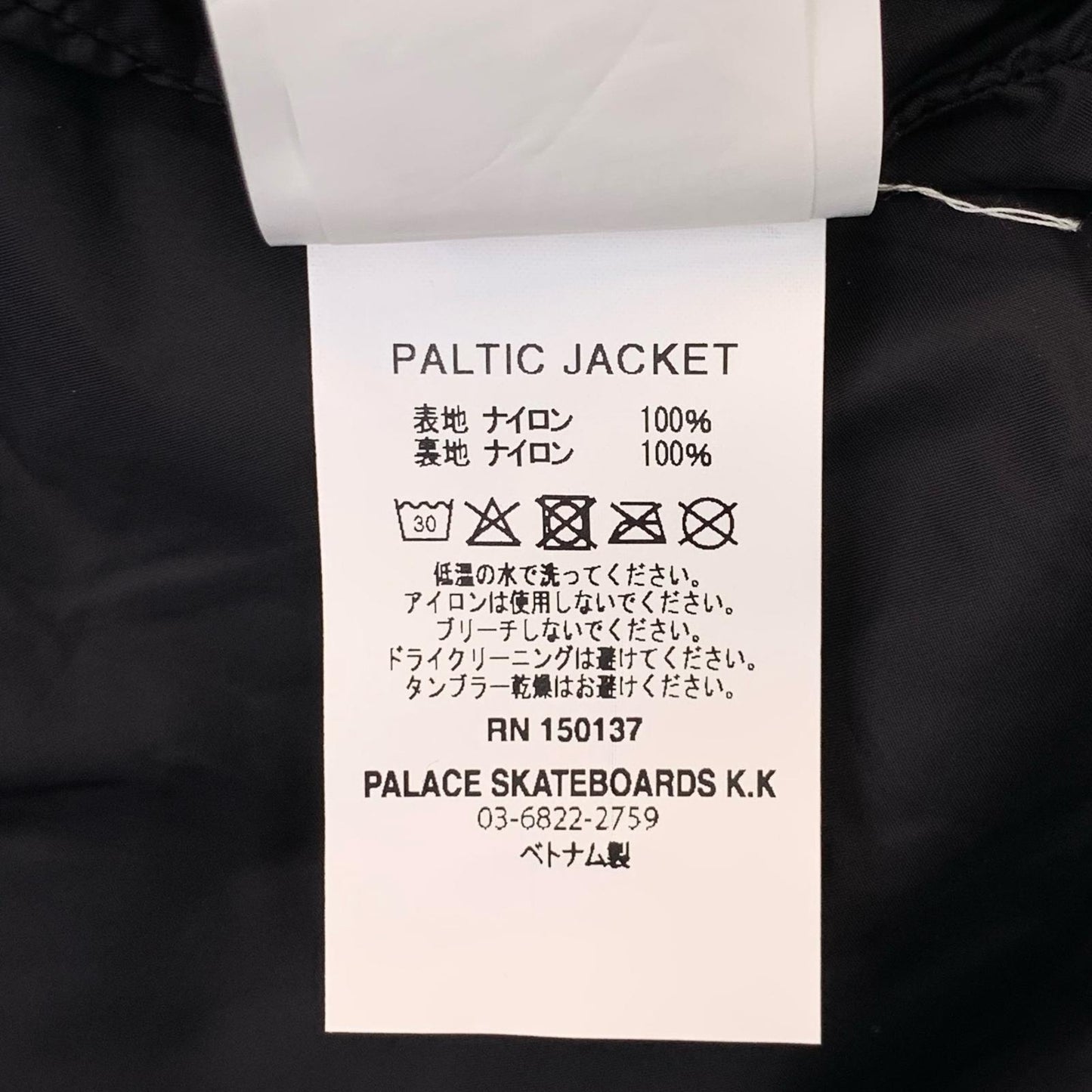 PALACE SKATEBOARDS | パレススケートボード マウンテンパーカー ブラック サイズ：M