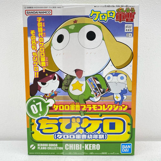 1/6ちびケロ(ケロロ軍曹幼年期)「ケロロ軍曹プラモコレクション07」[592446]