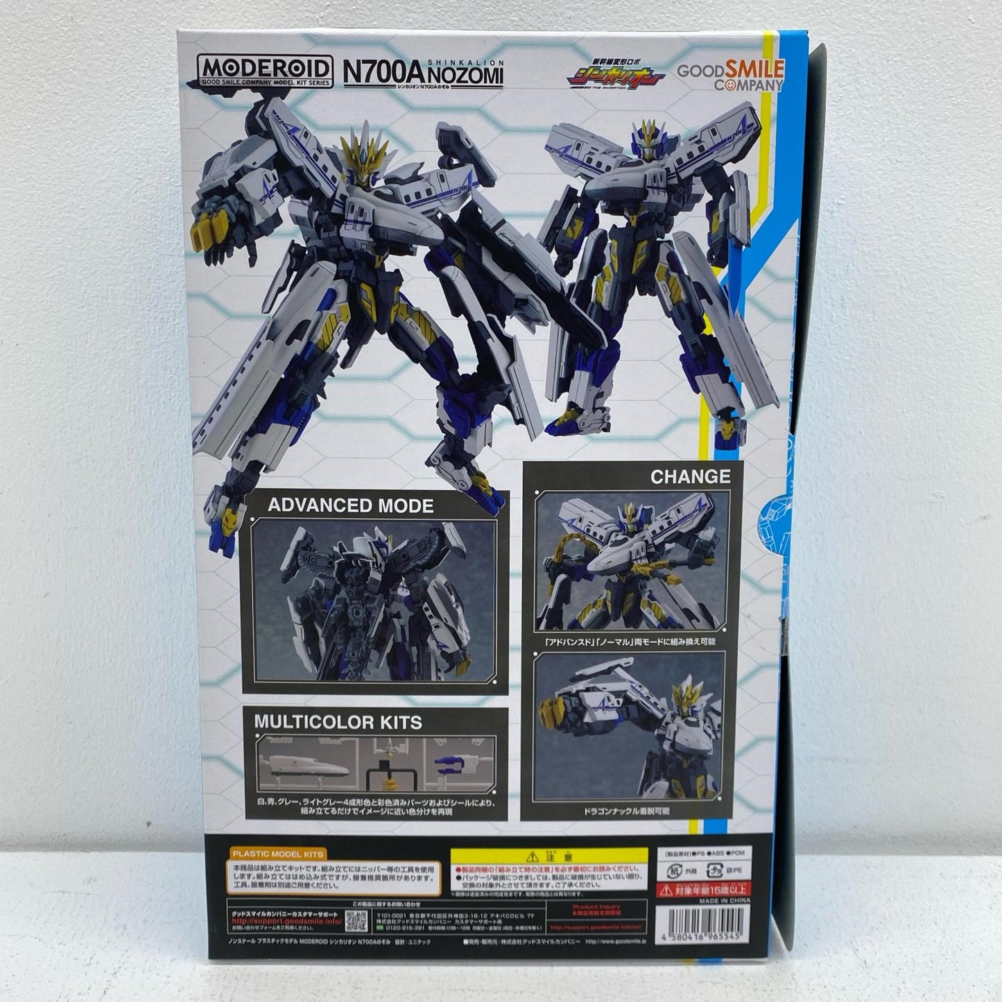 MODEROIDシンカリオンN700Aのぞみ「新幹線変形ロボシンカリオン」