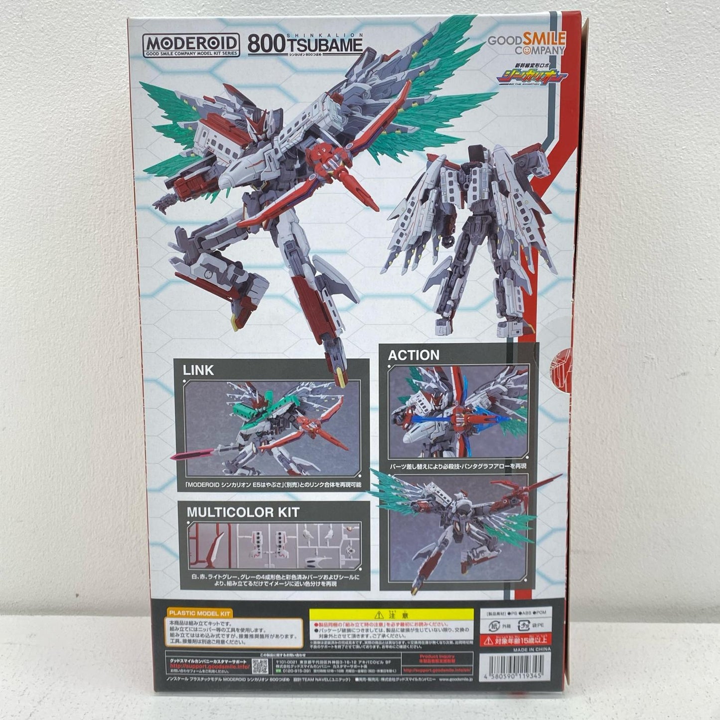 MODEROIDシンカリオン800つばめ「新幹線変形ロボシンカリオン」[119345]