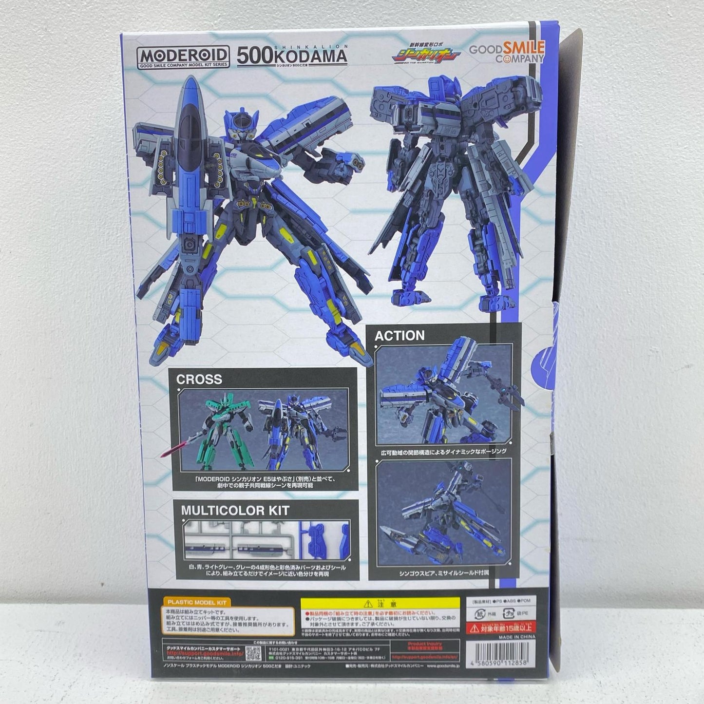 MODEROIDシンカリオン500こだま「新幹線変形ロボシンカリオン」