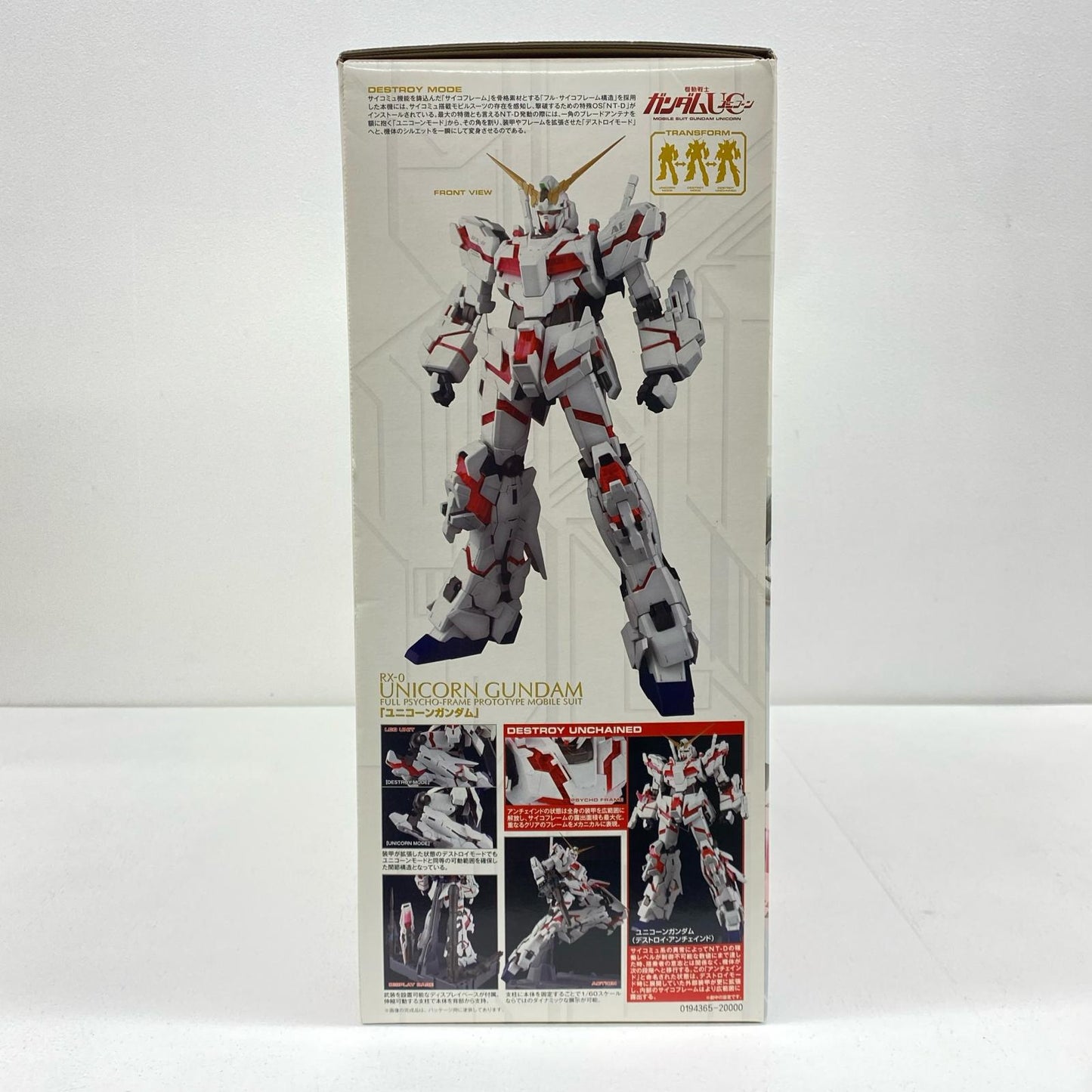 1/60 PG RX-0 Unicorn Gundam "Mobile Suit Gundam UC" [0194365]