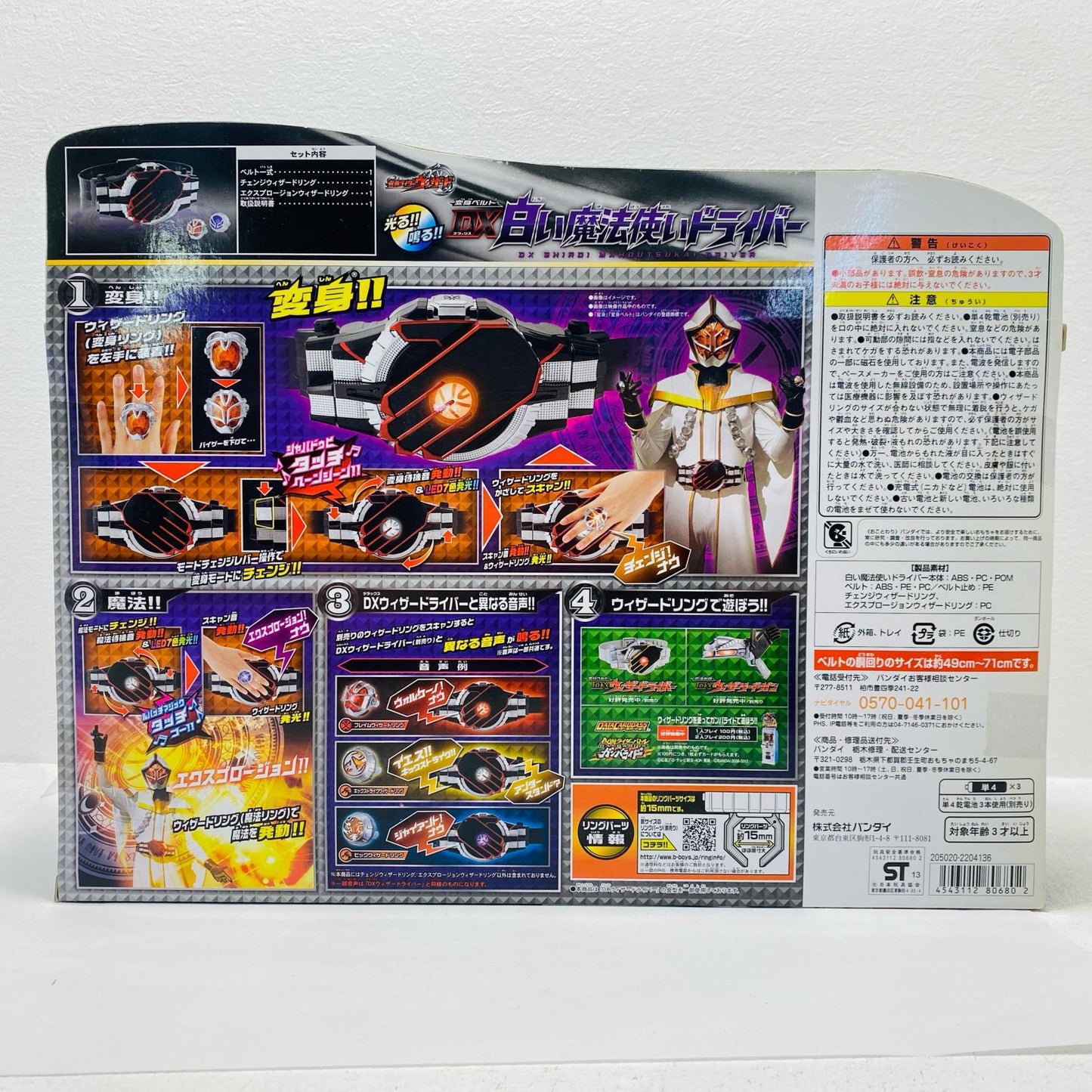 Transformation Belt DX White Wizard Driver "Kamen Rider Wizard"