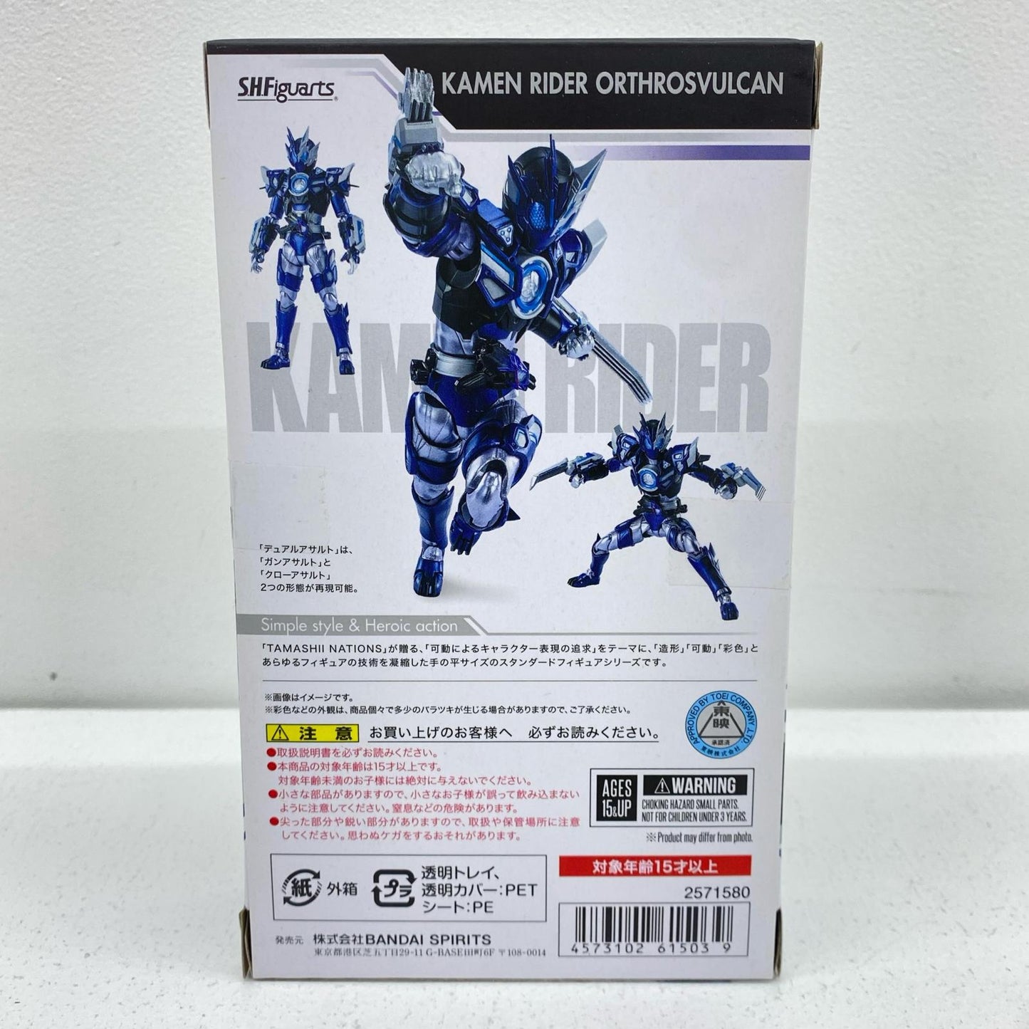 S.H.Figuarts Kamen Rider Orthrus Vulcan from "Kamen Rider Zero-One" (Tamashii Web Shouten exclusive) [Figure]